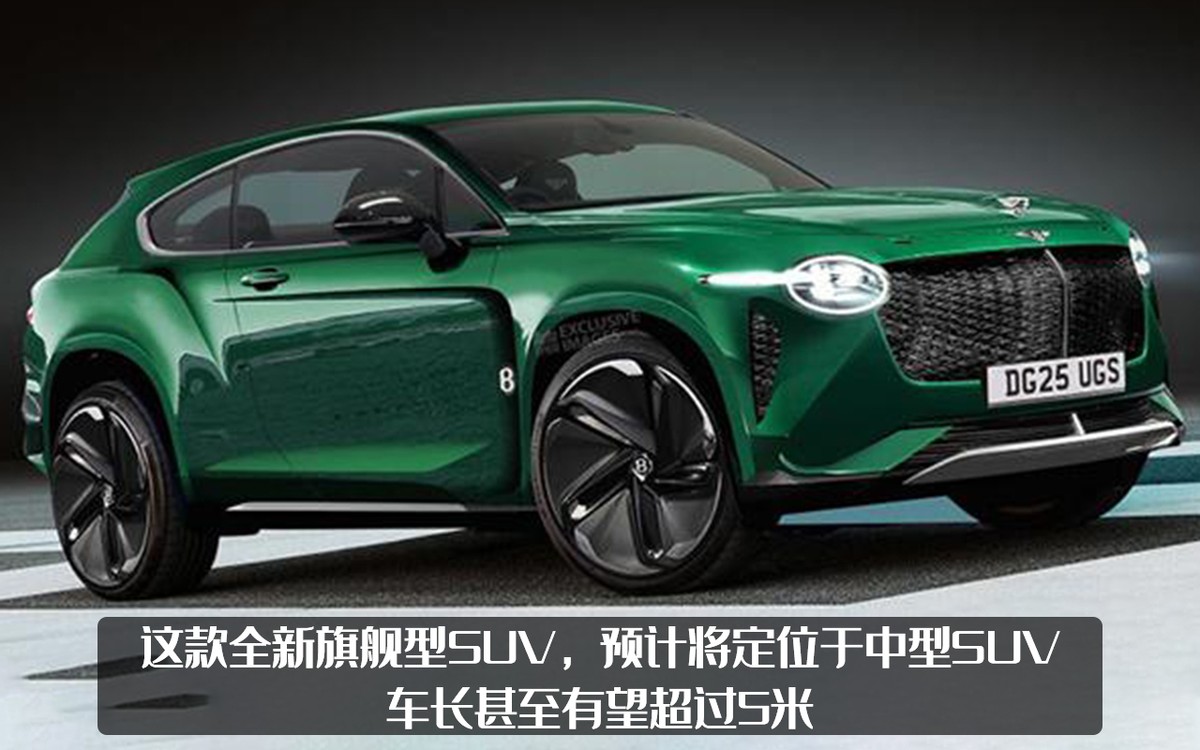 賓利似乎嘗到甜頭！被曝出將產(chǎn)全新SUV，這次定位要低于添越？