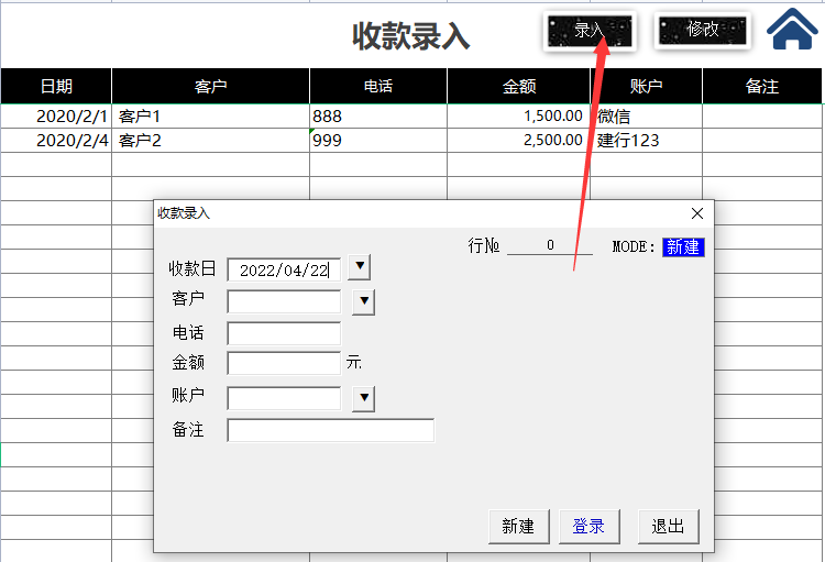 月薪8000的会计离职了，看了她的财务记账系统，经理：前途无量啊