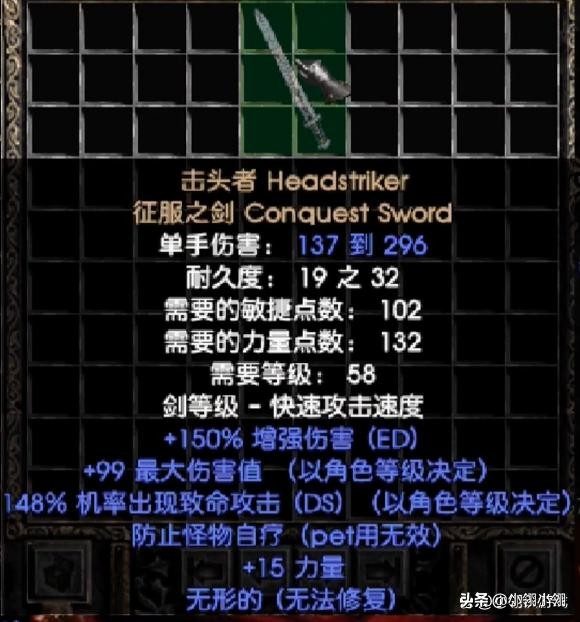 暗黑2如何制作胜过悔恨的单兵武器？无形幻化可以一战，可汗最爱