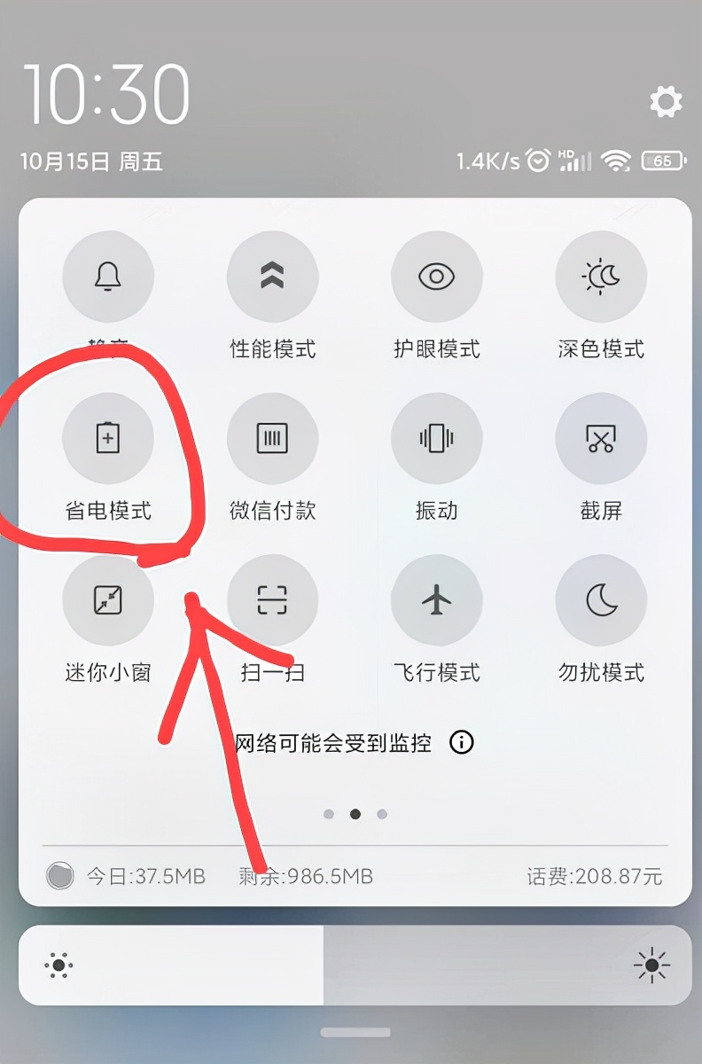 小米手機通用！MIUI不懂這幾個設置就等于不會用，省電還提升流暢
