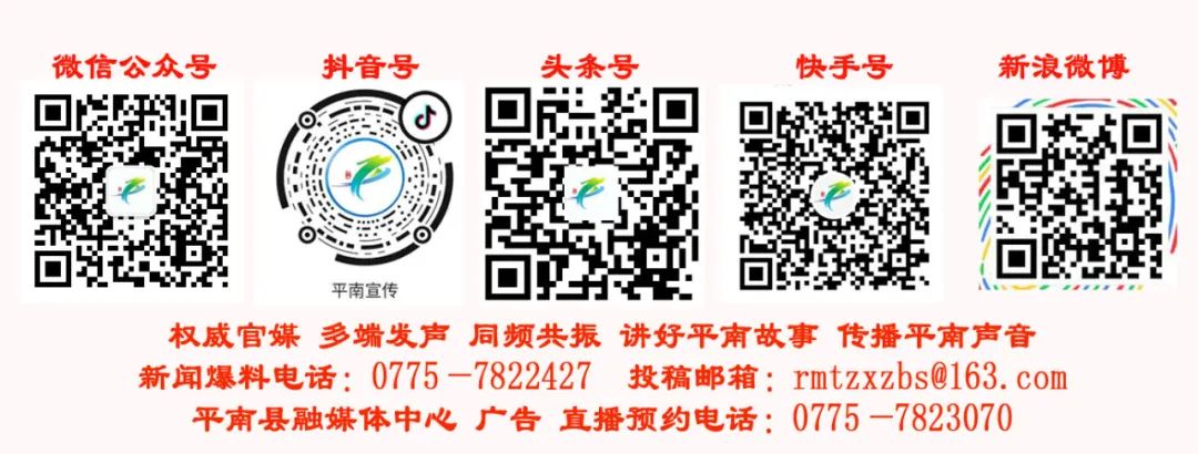 平南县融媒体中心公开招聘1名编外工作人员公告