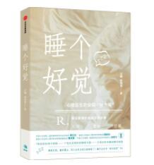 讲真,学谷爱凌每天睡10个小时,太难了