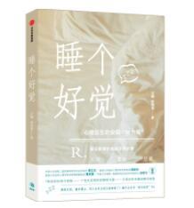 讲真，学谷爱凌每天睡10个小时，太难了