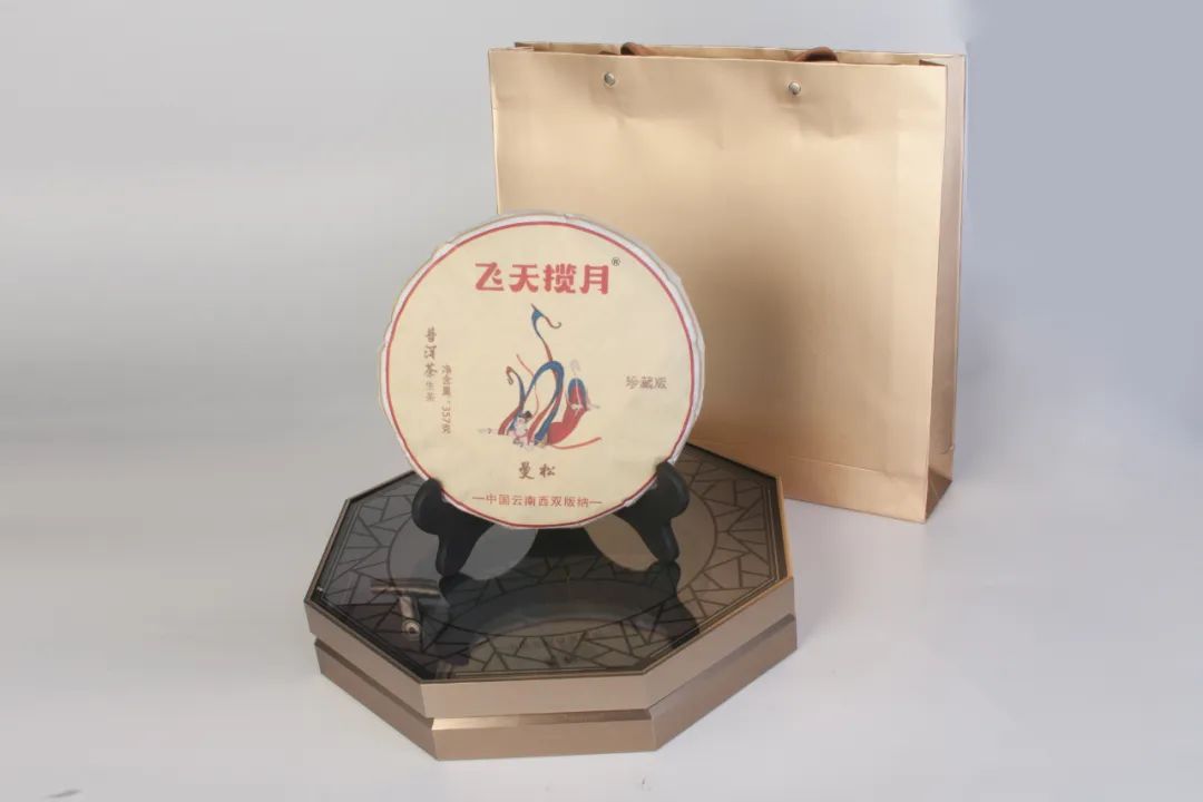 飞天揽月曼松普洱茶，不止是茶，更有收藏价值