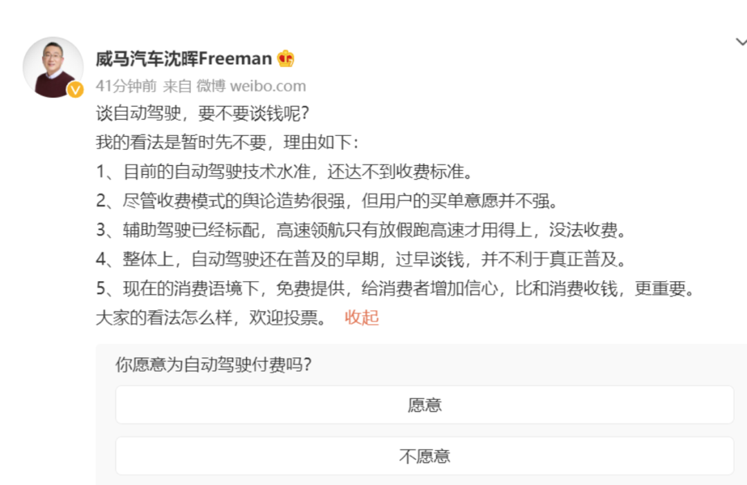 高阶智能驾驶：迎来标配潮？