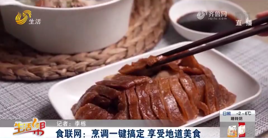 山东电视台：海尔食联网一键做出大师级年夜饭