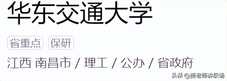 万字点评：全国31省市各排名前五共155所高校