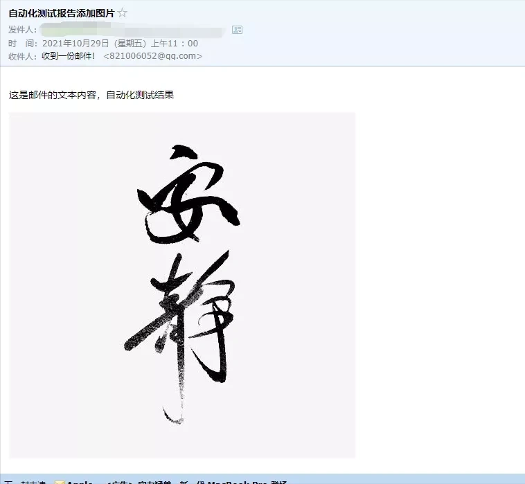 由难到易，这3种自动发送测试报告的神仙方法，建议码住