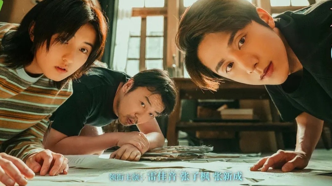 悬疑剧《天才基本法》将播，张新成张子枫主演，雷佳音演父亲