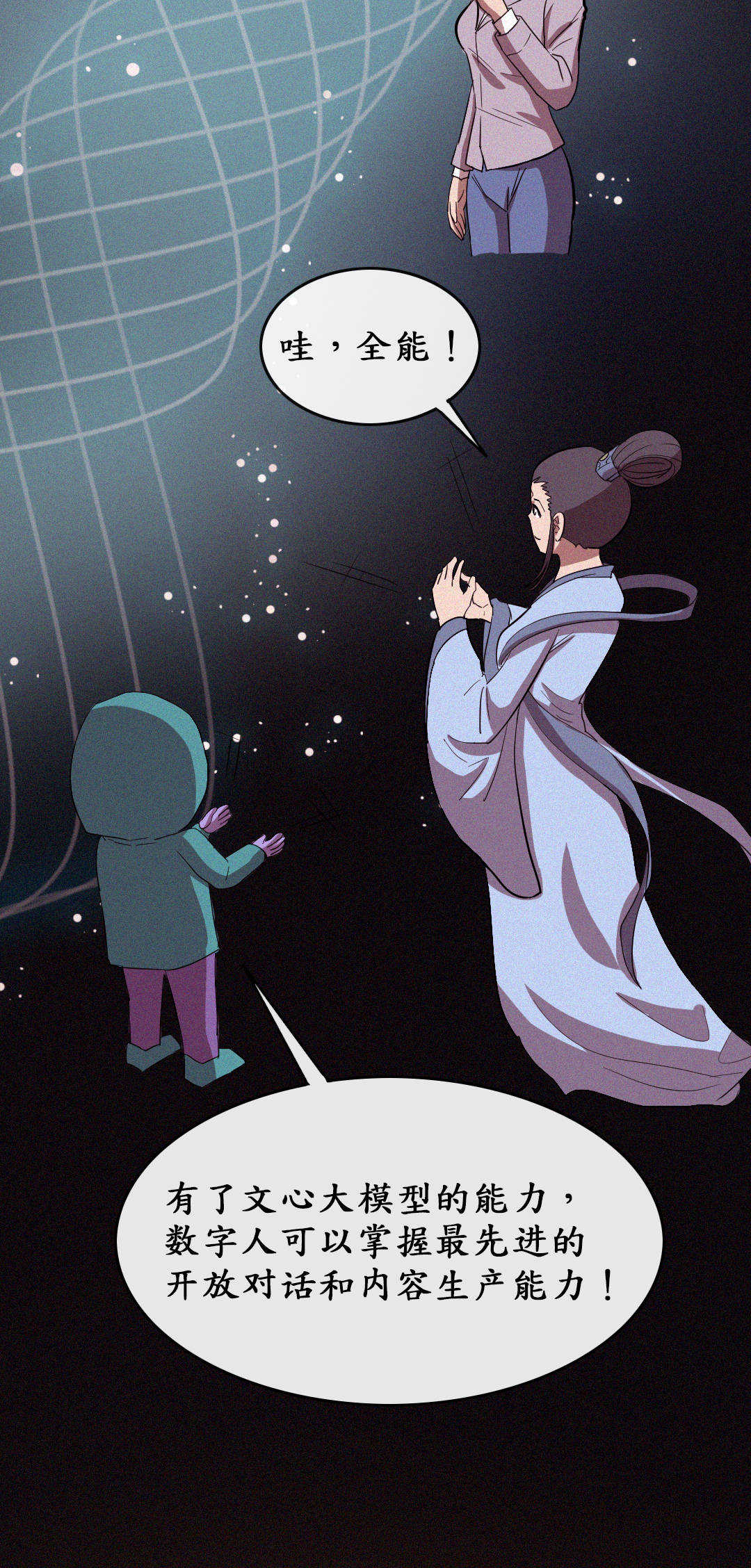 赛博女娲，怎么造数字人？