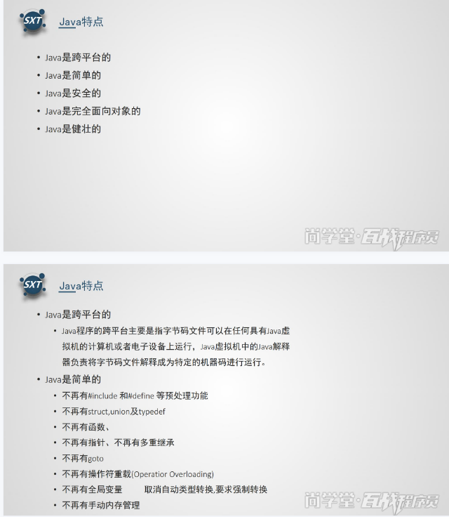 初识Java（简单易懂入门篇）
