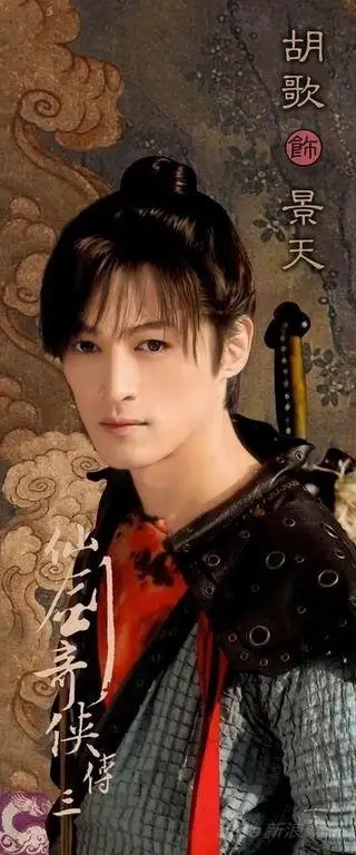 仙剑3开播13周年