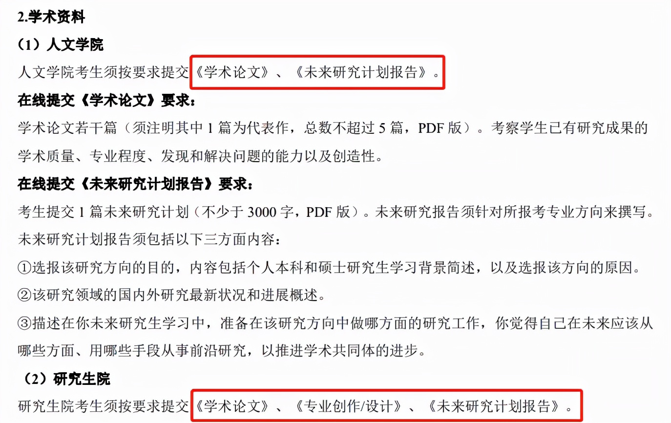美院纷纷增开博士点，学历膨胀正在发生
