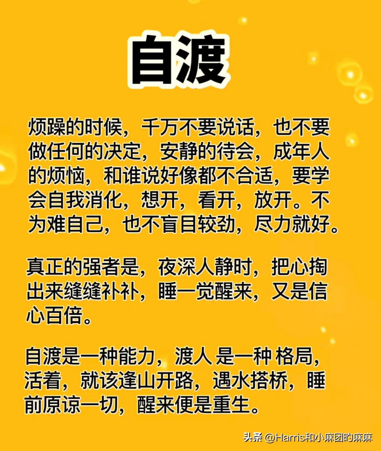 假如再婚，4个字让你终身不发火；人生的最高境界：熬；精辟