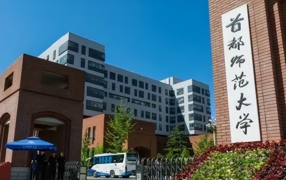 国内“师范院校”哪家强？北师大稳坐第一，南师大排名出人意料