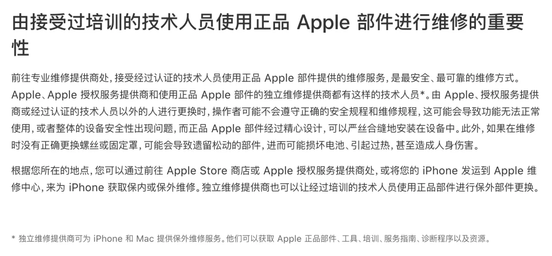 iOS重大更新!以后買(mǎi)iPhone不怕被奸商騙了