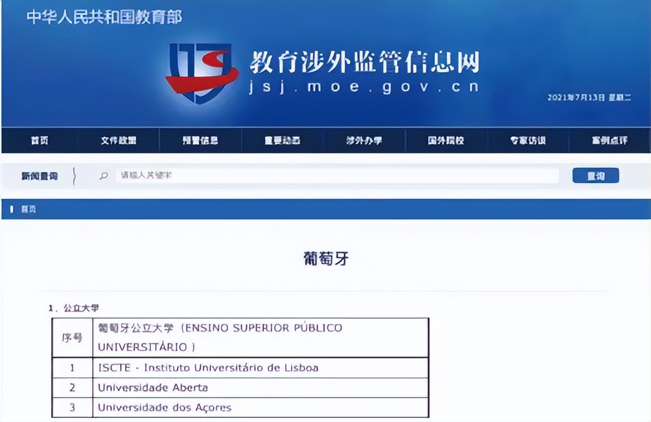 “大健康”时代，12个医疗健康管理方向的在职硕博项目