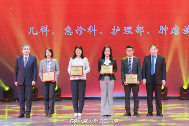 北京医科大学第三医院,