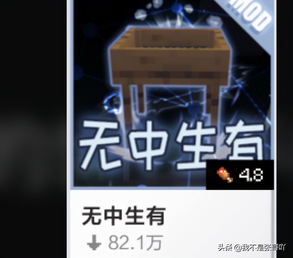推荐我的世界适合生存的模组