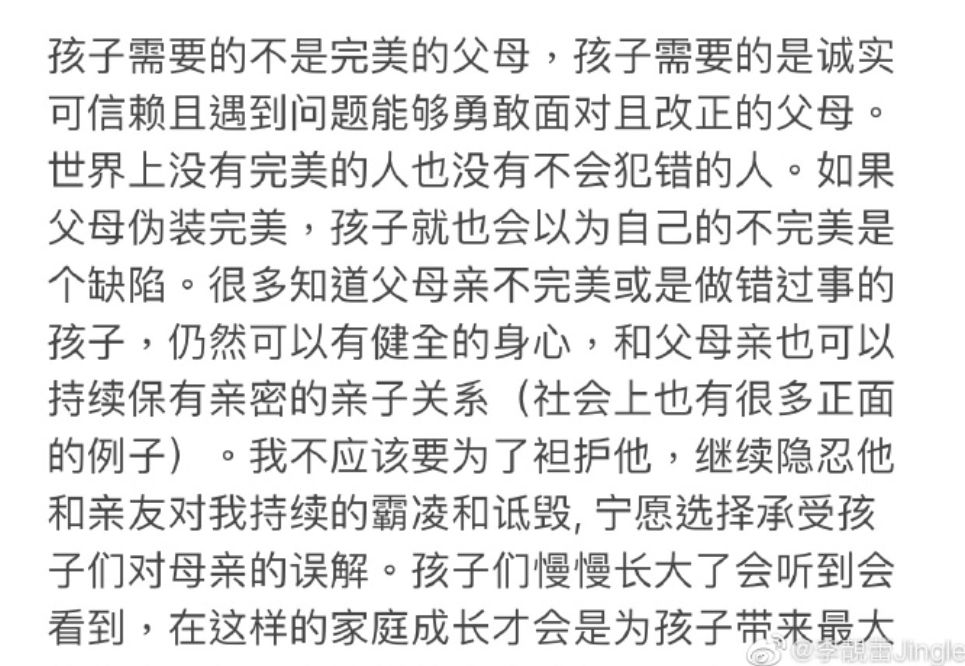 李靓蕾再次发文！驳斥爱财之说：若非三个孩子，很难活着走到今天