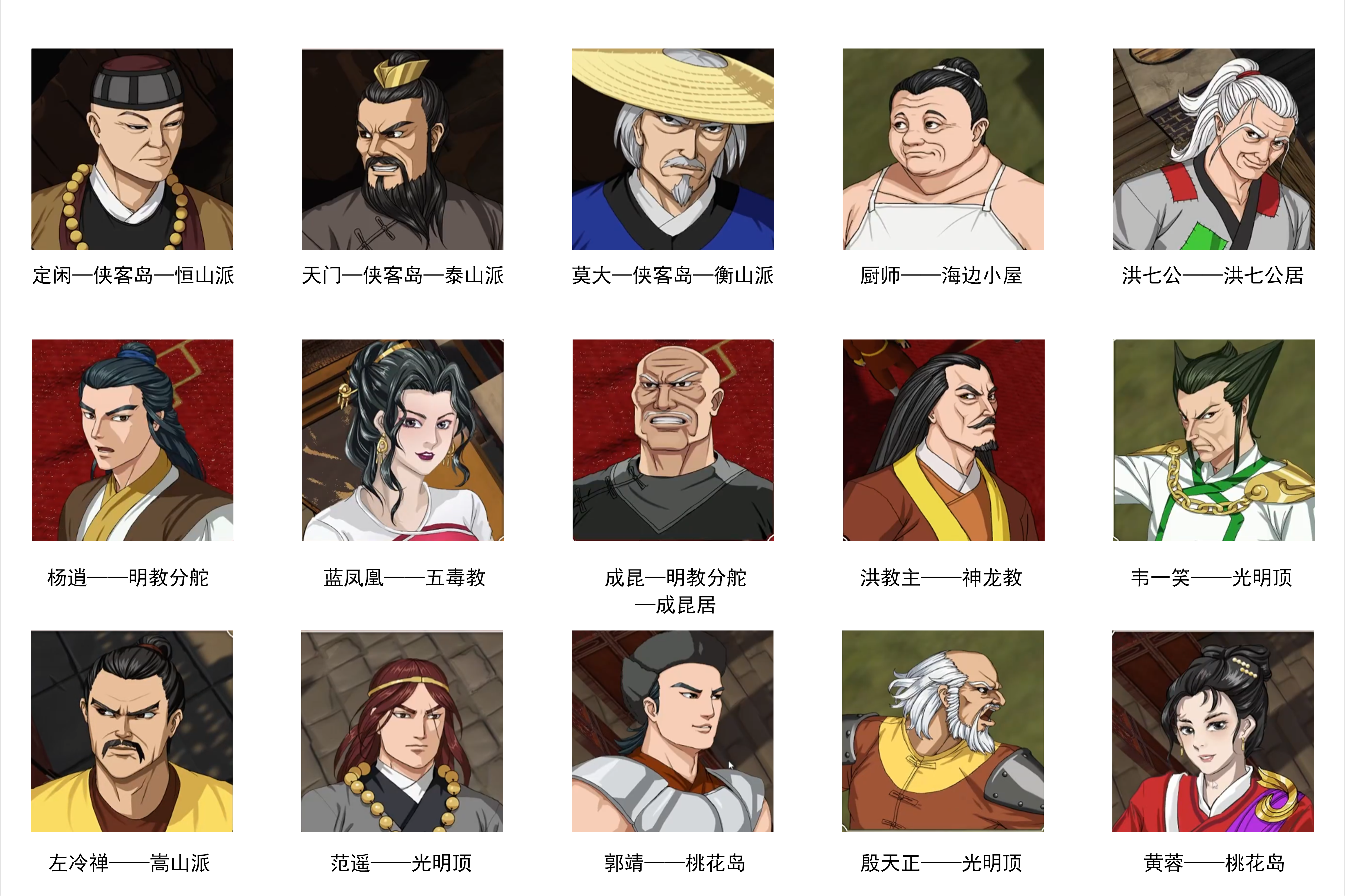 金庸群侠传3D重制版：全流程图文攻略（2）