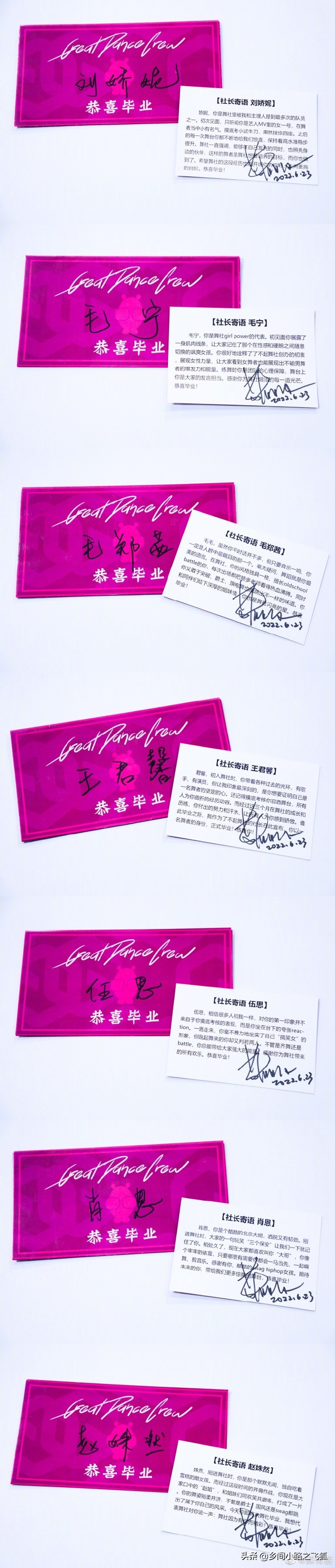 苏有朋发文告别《了不起！舞社》为社员写专属寄语很用心