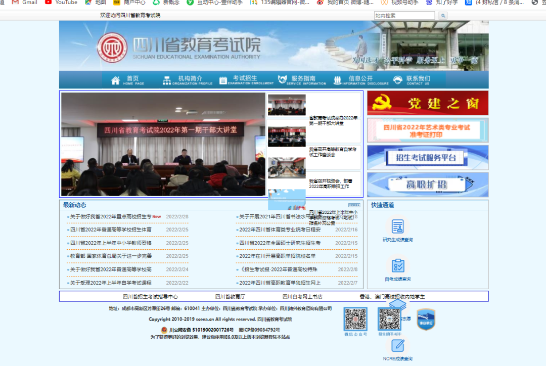 市面上机构套路太多 学生都被坑怕了！四川小自考如何选择正规机构