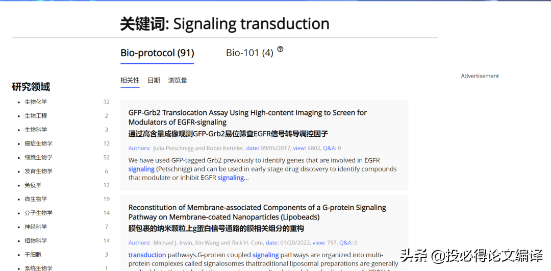 导师强烈安利，查找实验Protocol，这几个网站十分靠谱