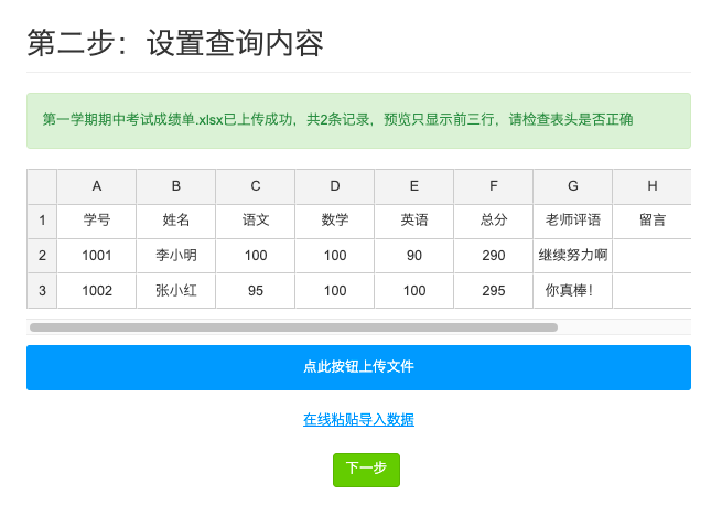 二维码查分系统如何制作？用易查分3分钟即可完成