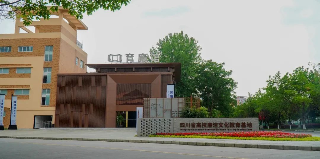 3创“中国高校之最”！最近，这一“教育基地”在成都正式开馆！