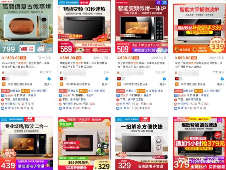 照顾酱：淘宝运营的精髓是什么？