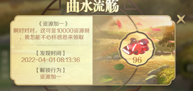 愚人节活动曲水流觞玩法指南