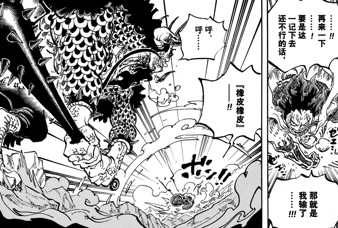 海賊王1043話情報：路飛戰敗！CP0被凱多暴虐，桃之助與象主對話