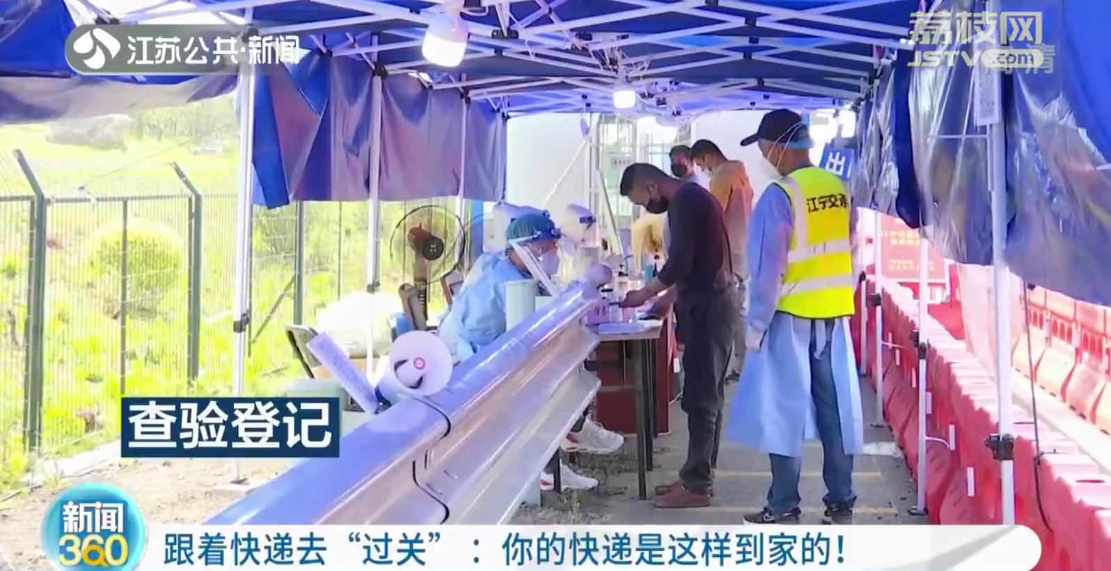 疫情期间，你的快递是这样到家的