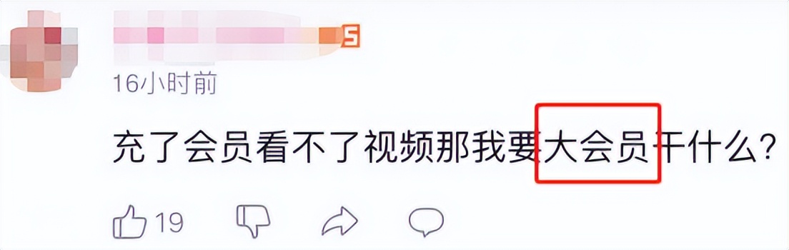 打脸了，B站真的彻底变了