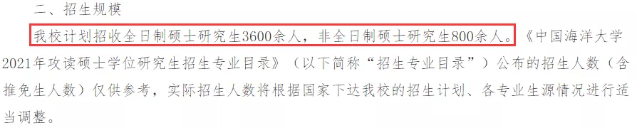 这些高校扩招，报考的考研生实在太幸运了