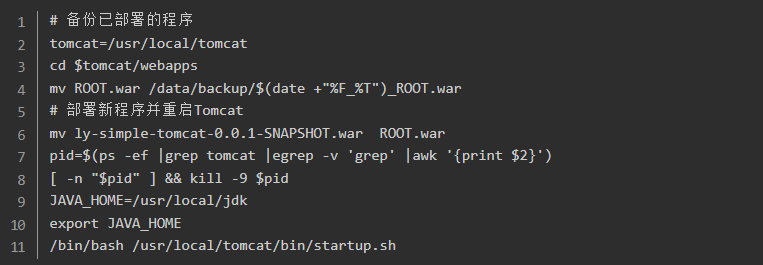 jenkins自动化发布