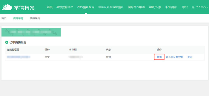 学历认证机构,学历认证机构有哪些