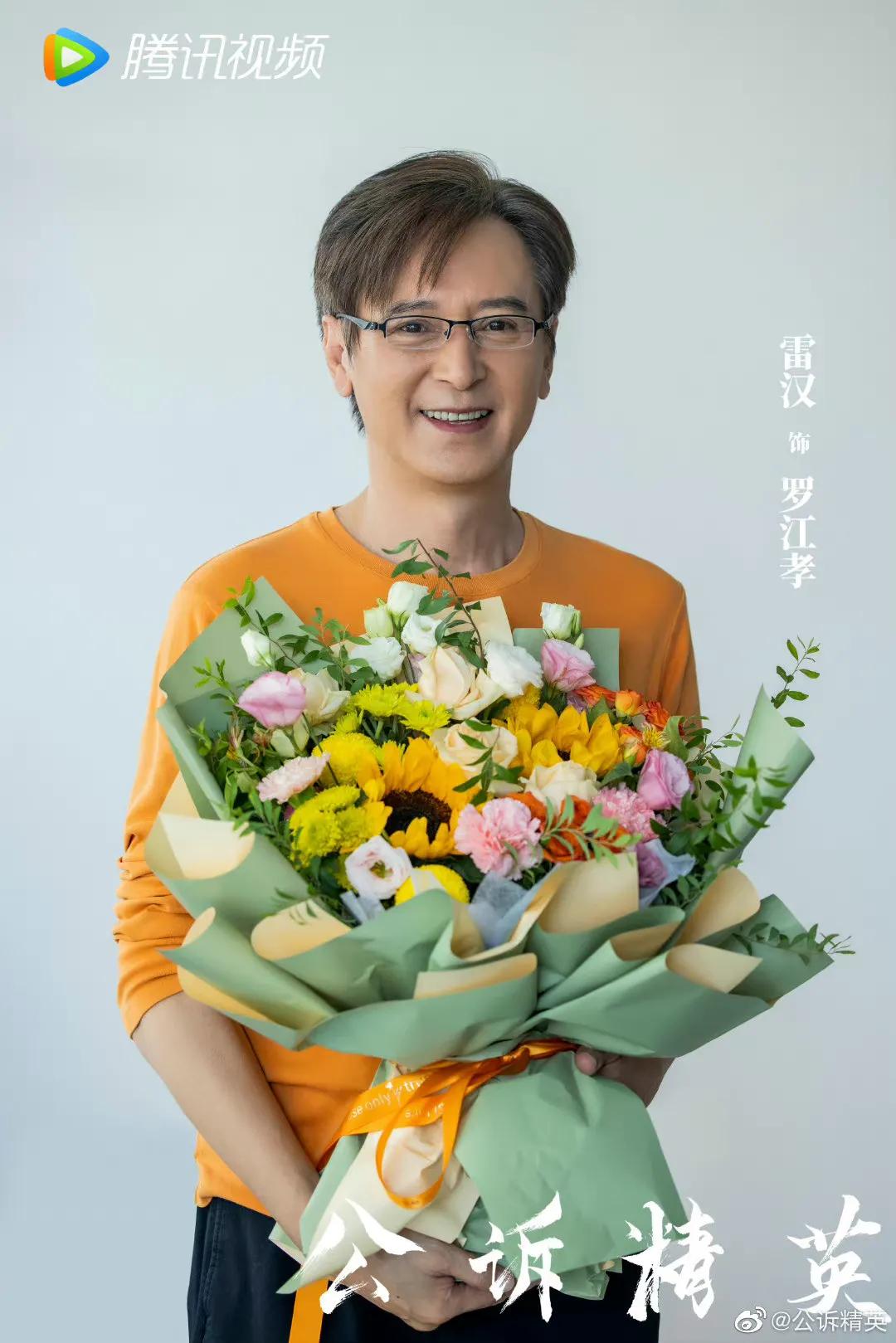 6.20剧：姜贞羽 胡意旋 马闻远 迪丽热巴 佟大为 古力娜扎 徐开骋 黄梦莹