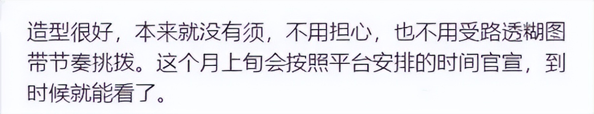 杨幂《狐妖小红月红篇》涂山红红造型获赞-哪边嗨