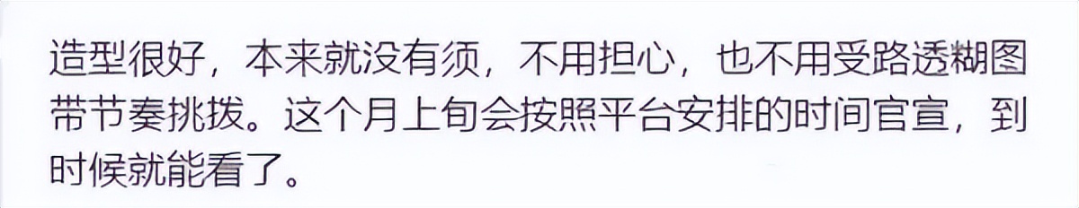 杨幂的涂山红红造型获赞，有颜值，有气场，浓颜系妆容很适合杨幂