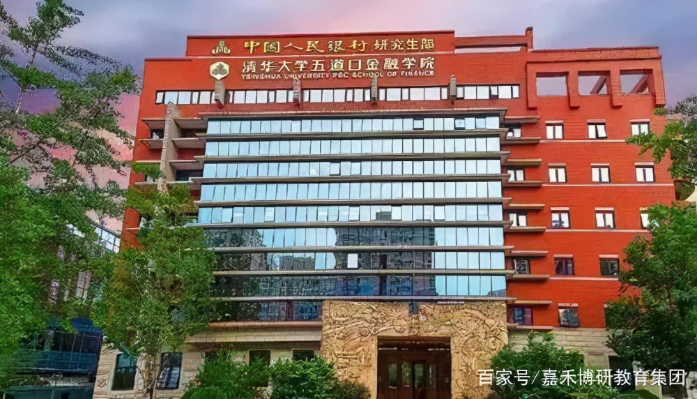 嘉禾博研MBA培训：北京区金融MBA7所高校招生和排名情况全面介绍