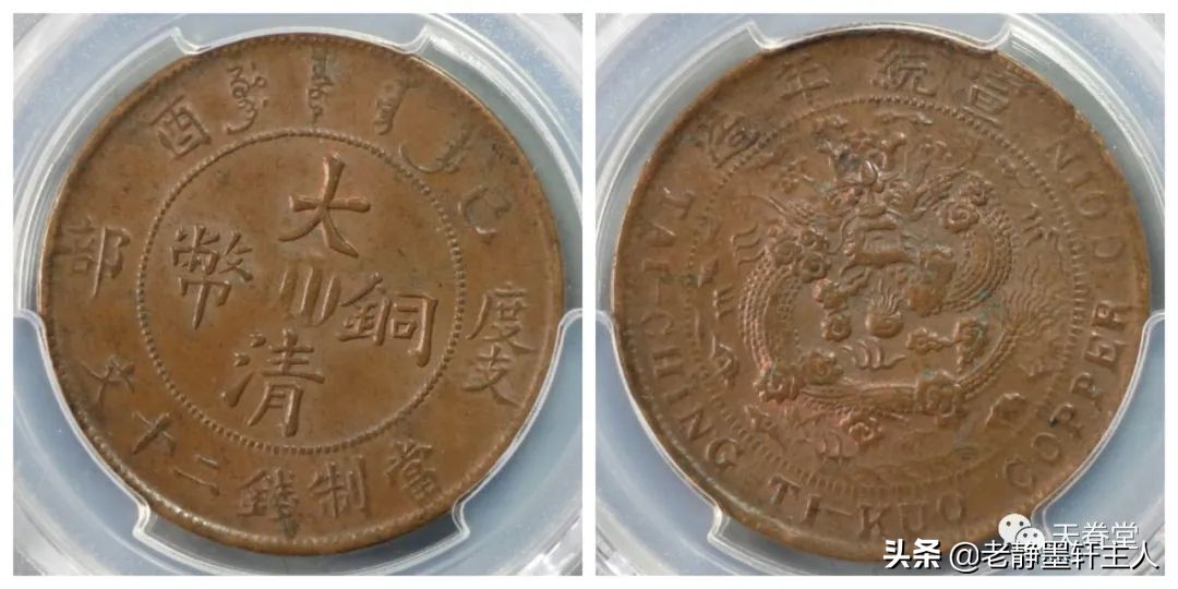 2022年4月铜元行情及成交欣赏