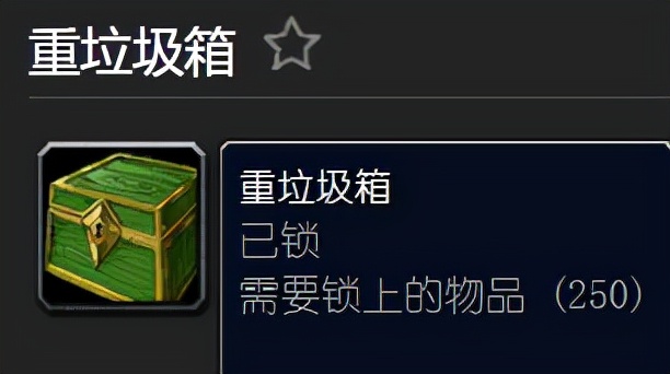 魔兽世界赛季服——联盟盗贼（潜行者）开锁练级推荐