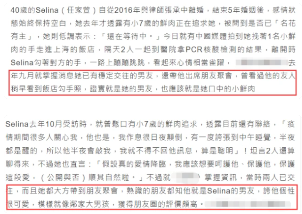 Selina官宣新恋情后，前夫张承中大方送祝福：有介绍给我认识