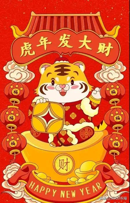 2月1日正月初一最新春节祝福语大全，新春早上好问候祝福语大全