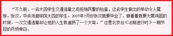 “高冷总裁”张翰的任性过往