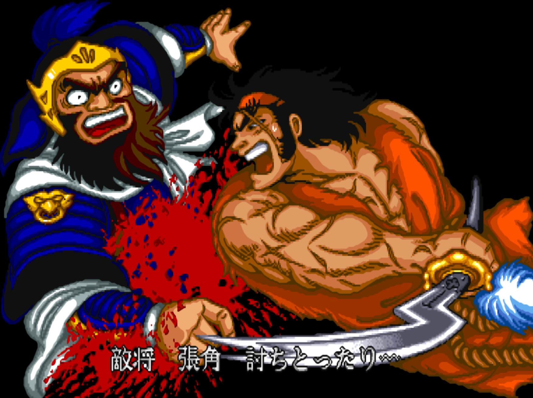 街机《三国志》还隐藏着第四个结局，玩了三十年头一回知道