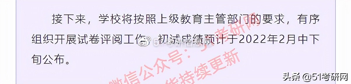 官宣：7省10校最新查分消息！来看复试调剂时间表，尽早准备