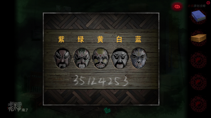 攻略 |《纸嫁衣》PC全流程解谜图文通关攻略